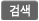 ˻